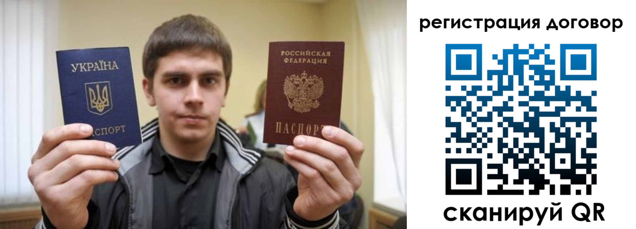 прописка для работы в Химках