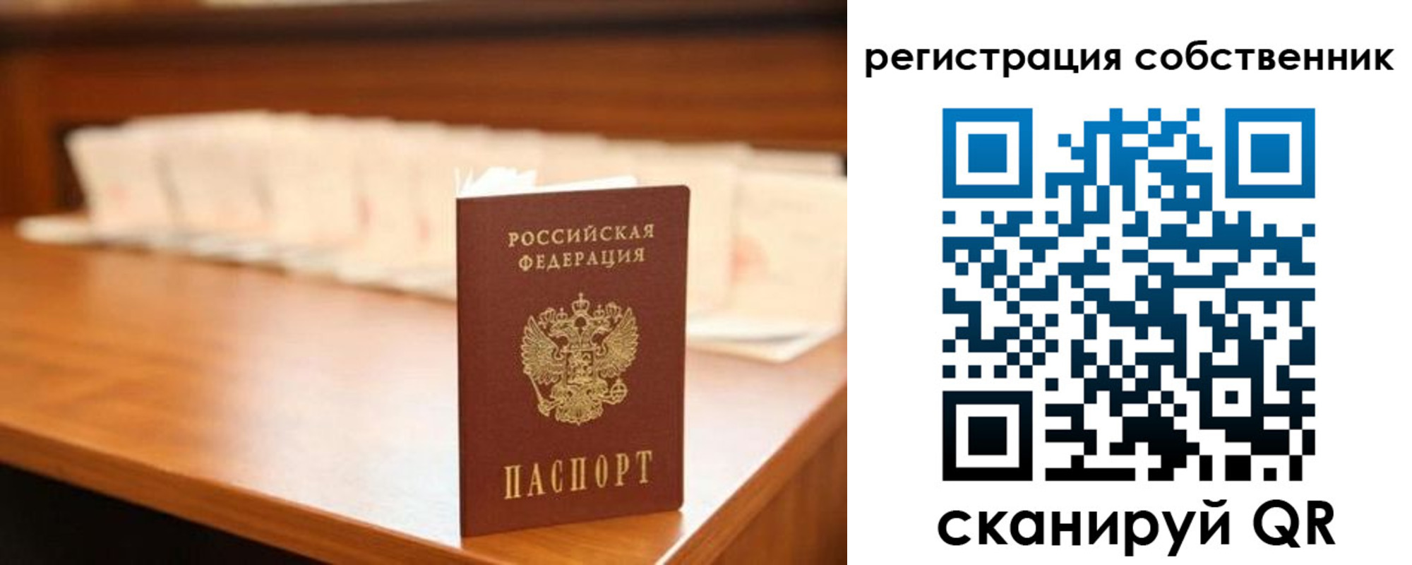 временная регистрация госуслуги в Химках