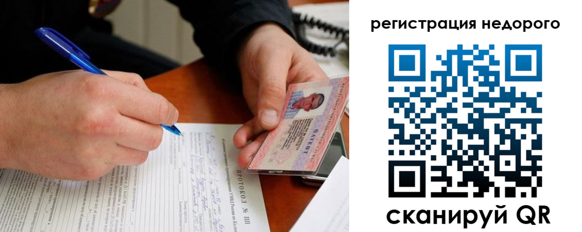 прописка регистрация в Химках