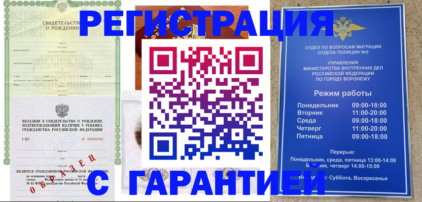 регистрация для дет. сада в Химках