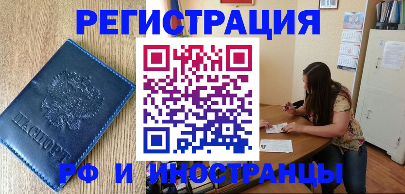 миграционный учет в Химках