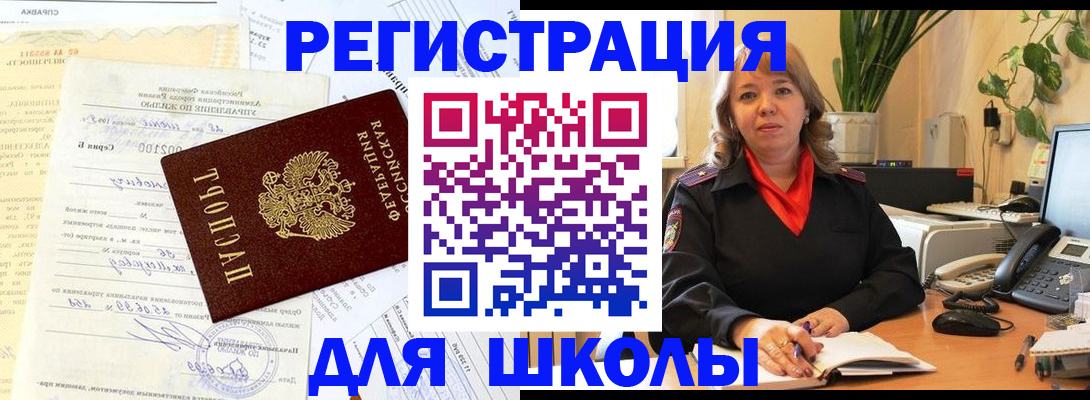 прописка законно в Химках