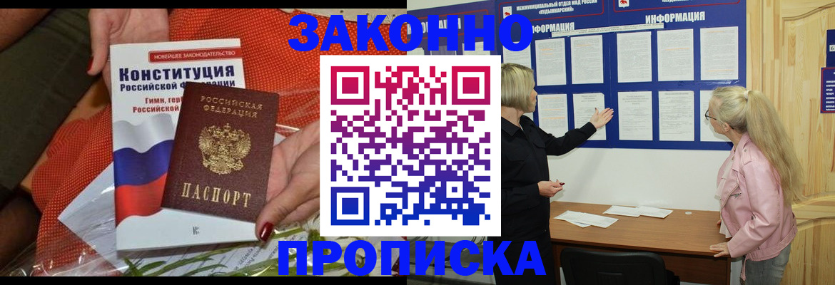 временная регистрация госуслуги в Химках